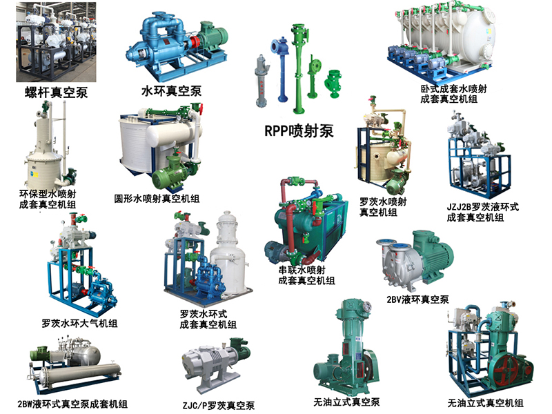 影響真空泵性能的7大因素